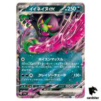 Okidogi [RR] 102/187 SV8a Terastal Festival Pokemon Japanese