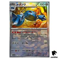 Metang [Master Ball Reverse Holo] 107/187 SV8a Terastal Festival Pokemon