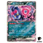 Munkidori [RR] 103/187 SV8a Terastal Festival Pokemon Japanese