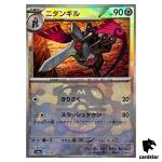 Doublade [Master Ball Reverse Holo] 110/187 SV8a Terastal Festival Pokemon