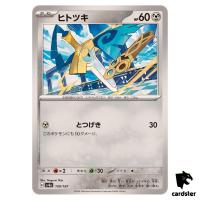 Honedge 109/187 SV8a Terastal Festival Pokemon Japanese