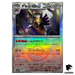 Aegislash [Master Ball Reverse Holo] 111/187 SV8a Terastal Festival Pokemon