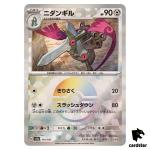 Doublade [Poke Ball Reverse Holo] 110/187 SV8a Terastal Festival Pokemon