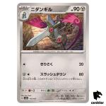 Doublade 110/187 SV8a Terastal Festival Pokemon Japanese