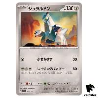 Duraludon 112/187 SV8a Terastal Festival Pokemon Japanese