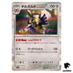 Aegislash 111/187 SV8a Terastal Festival Pokemon Japanese