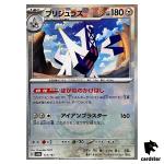 Archaludon [Master Ball Reverse Holo] 113/187 SV8a Terastal Festival Pokemon