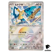Honedge [Poke Ball Reverse Holo] 109/187 SV8a Terastal Festival Pokemon