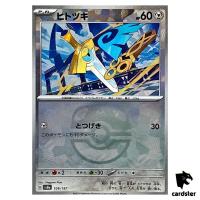 Honedge [Master Ball Reverse Holo] 109/187 SV8a Terastal Festival Pokemon