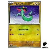 Dreepy [Master Ball Reverse Holo] 118/187 SV8a Terastal Festival Pokemon