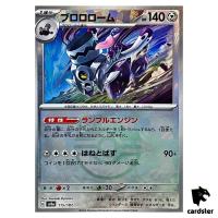 Revavroom [Master Ball Reverse Holo] 115/187 SV8a Terastal Festival Pokemon