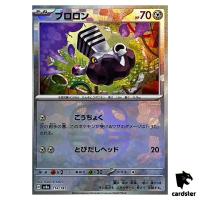 Varoom [Master Ball Reverse Holo] 114/187 SV8a Terastal Festival Pokemon
