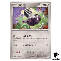 Varoom 114/187 SV8a Terastal Festival Pokemon Japanese