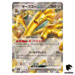 Gholdengo [RR] 117/187 SV8a Terastal Festival Pokemon Japanese