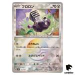 Varoom [Poke Ball Reverse Holo] 114/187 SV8a Terastal Festival Pokemon