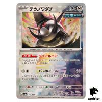 Iron Treads [Poke Ball Reverse Holo] 116/187 SV8a Terastal Festival Pokemon