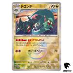 Drakloak [Poke Ball Reverse Holo] 119/187 SV8a Terastal Festival Pokemon