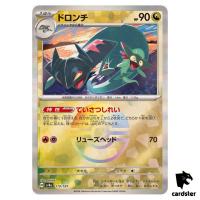 Drakloak [Poke Ball Reverse Holo] 119/187 SV8a Terastal Festival Pokemon