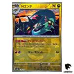 Drakloak [Master Ball Reverse Holo] 119/187 SV8a Terastal Festival Pokemon