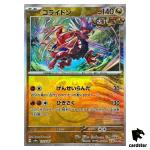 Koraidon [Master Ball Reverse Holo] 122/187 SV8a Terastal Festival Pokemon
