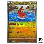 Tatsugiri [Master Ball Reverse Holo] 121/187 SV8a Terastal Festival Pokemon