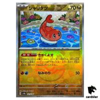 Tatsugiri [Master Ball Reverse Holo] 121/187 SV8a Terastal Festival Pokemon