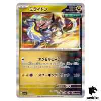 Miraidon 123/187 SV8a Terastal Festival Pokemon Japanese