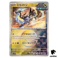 Miraidon [Poke Ball Reverse Holo] 123/187 SV8a Terastal Festival Pokemon