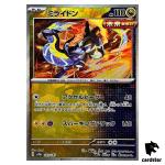 Miraidon [Master Ball Reverse Holo] 123/187 SV8a Terastal Festival Pokemon