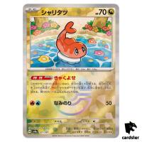 Tatsugiri [Poke Ball Reverse Holo] 121/187 SV8a Terastal Festival Pokemon