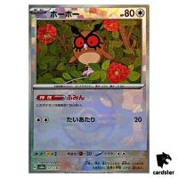 Hoothoot [Master Ball Reverse Holo] 127/187 SV8a Terastal Festival Pokemon