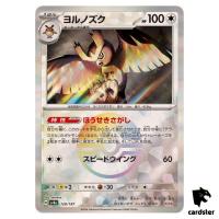 Noctowl [Poke Ball Reverse Holo] 128/187 SV8a Terastal Festival Pokemon