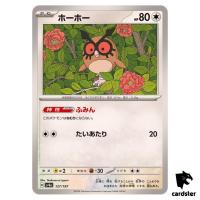 Hoothoot 127/187 SV8a Terastal Festival Pokemon Japanese