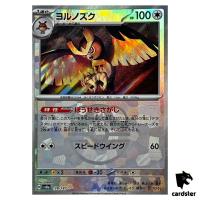 Noctowl [Master Ball Reverse Holo] 128/187 SV8a Terastal Festival Pokemon