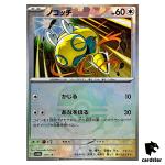 Dunsparce [Master Ball Reverse Holo] 129/187 SV8a Terastal Festival Pokemon