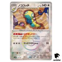 Dudunsparce [Poke Ball Reverse Holo] 130/187 SV8a Terastal Festival Pokemon