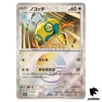 Dunsparce [Poke Ball Reverse Holo] 129/187 SV8a Terastal Festival Pokemon