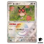 Hoothoot [Poke Ball Reverse Holo] 127/187 SV8a Terastal Festival Pokemon