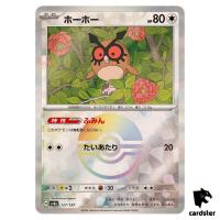 Hoothoot [Poke Ball Reverse Holo] 127/187 SV8a Terastal Festival Pokemon