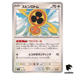Fan Rotom 131/187 SV8a Terastal Festival Pokemon Japanese