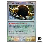 Bouffalant [Master Ball Reverse Holo] 133/187 SV8a Terastal Festival Pokemon