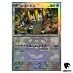Regigigas [Master Ball Reverse Holo] 132/187 SV8a Terastal Festival Pokemon