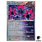 Iron Jugulis [Master Ball Reverse Holo] 135/187 SV8a Terastal Fest Pokemon