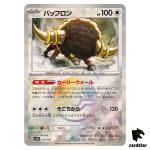 Bouffalant [Poke Ball Reverse Holo] 133/187 SV8a Terastal Festival Pokemon