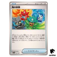 Ogre s Mask 137/187 SV8a Terastal Festival Pokemon Japanese