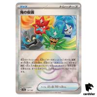 Ogre s Mask [Poke Ball Reverse Holo] 137/187 SV8a Terastal Festival Pokemon