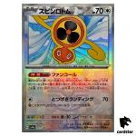 Fan Rotom [Master Ball Reverse Holo] 131/187 SV8a Terastal Festival Pokemon
