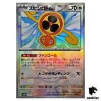 Fan Rotom [Master Ball Reverse Holo] 131/187 SV8a Terastal Festival Pokemon