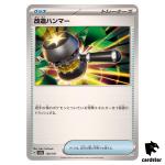 Enhanced Hammer 138/187 SV8a Terastal Festival Pokemon Japanese