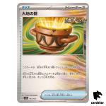 Earthen Vessel 143/187 SV8a Terastal Festival Pokemon Japanese